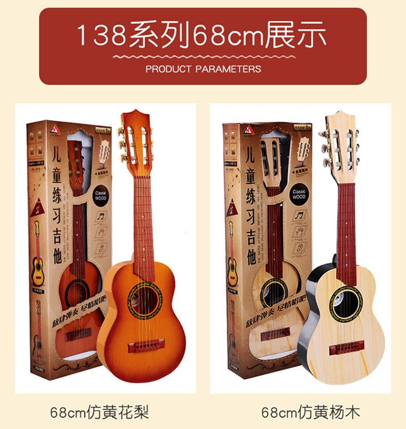 Ukulele người mới bắt đầu trẻ em mô phỏng đàn guitar nhỏ đồ chơi có thể chơi với âm nhạc cậu bé cô gái mini cụ