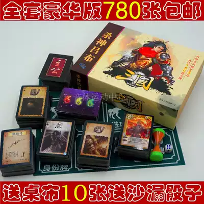 A full set of three Kingdoms standard Collection board game cards