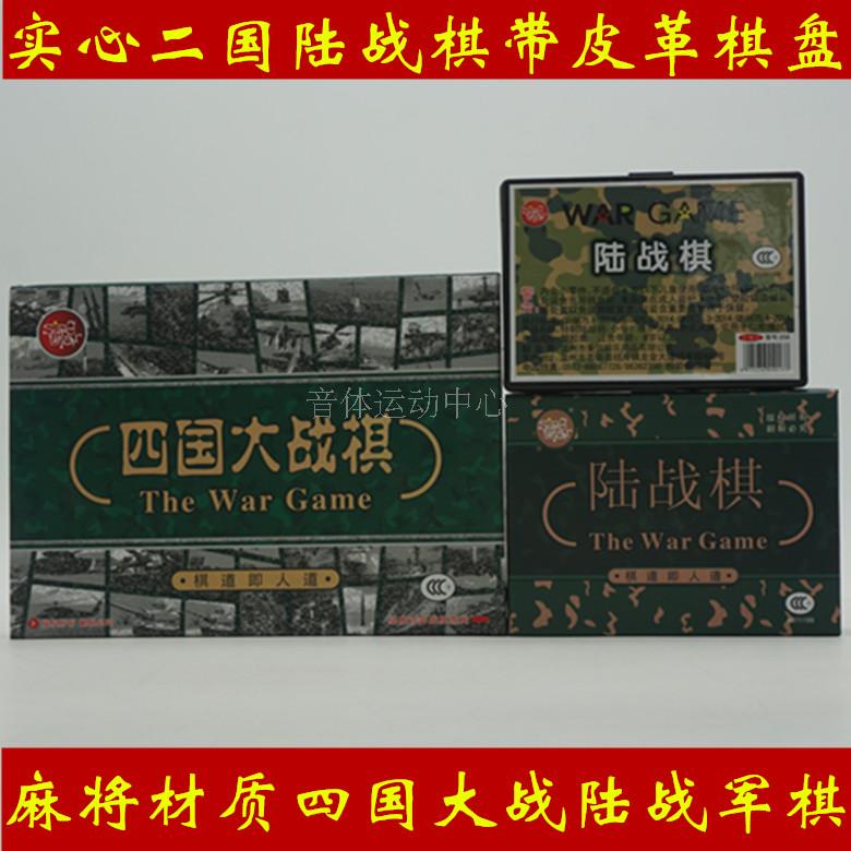 Singularity Army Chess Flag Land Chess Adult Children's Brain Toy 2 Player Army Chess Miramar