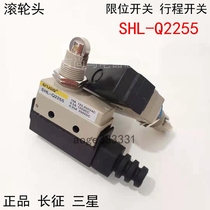 SHL-Q2255 stroke switch ZC-W255-D55-Q55 roller short shank type Q2155 cross-lying type D55-01