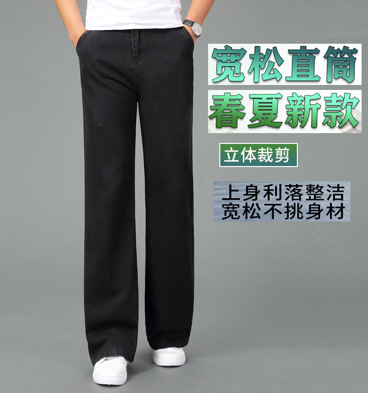 Summer Ultra-Thin Wide-Leg Jeans for Men, Straight Loose Fit, Large Hem Jeans, Wide-Leg Thin Flared Pants