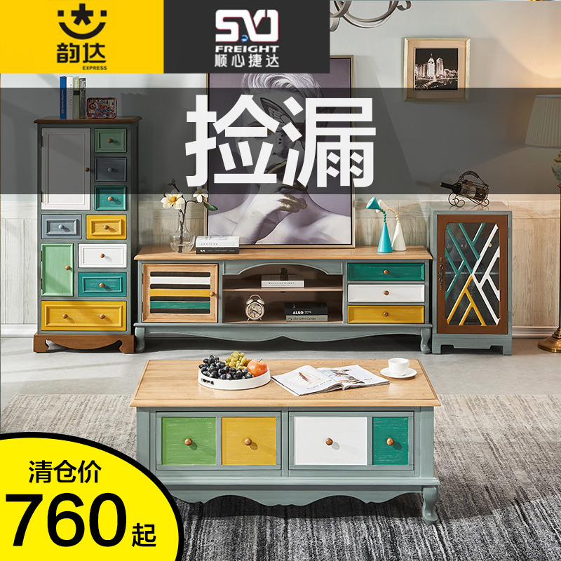 American style Tea Table Retro Living Room Colorful Ploy Tea Table Tea Table TV Cabinet Combination Countryside Furniture Full Suit