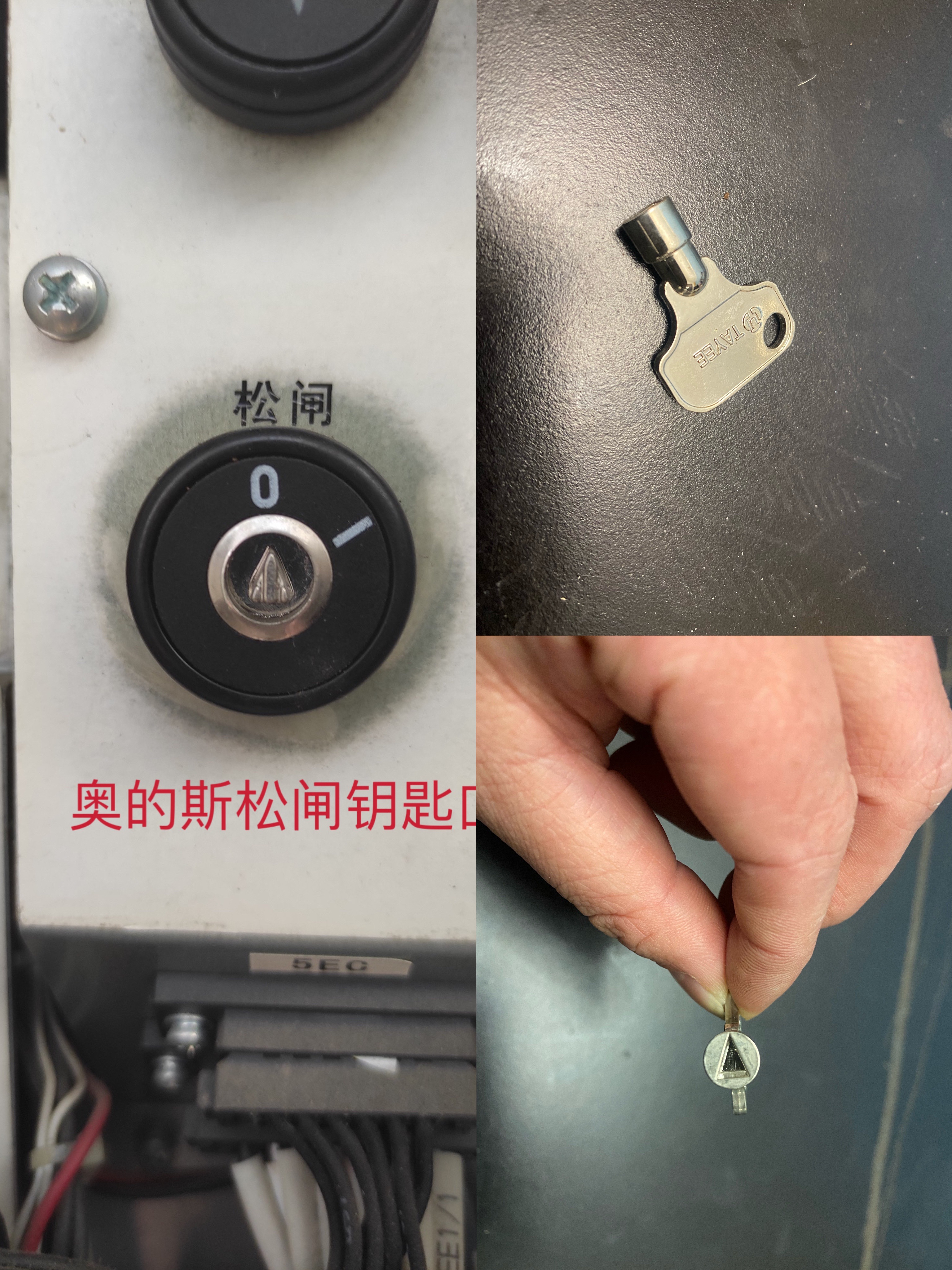 New o's Slift Inorganic Room Elevator Elevator Pine brake Key Oz Elevator Key GEN2 Triangle Pine brake Key-Taobao