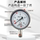 Прямые продажи с фабрики Hongqi brand instrument мембранный манометр из нержавеющей стали KPA meter YE-100BF 0-25KPA mini 1