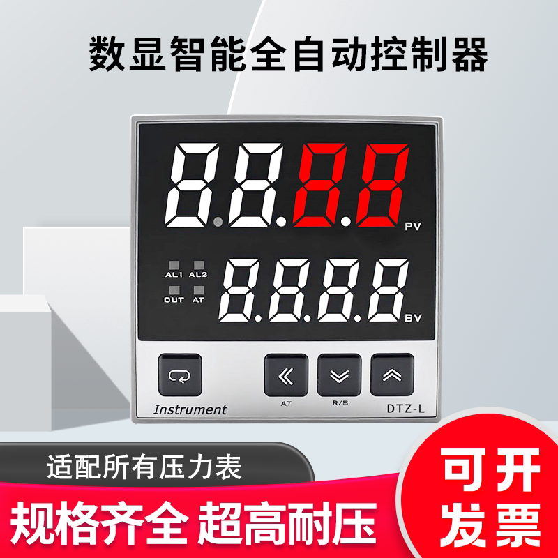 温控仪表TC4L多种输入数字显示智能PID调节温控器