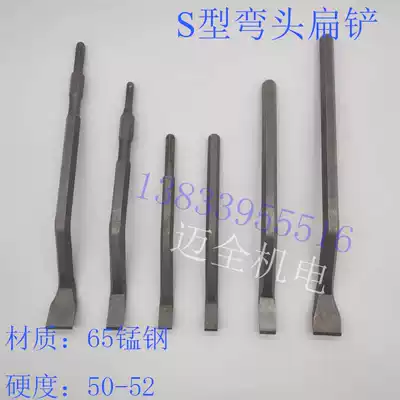 Motor disassembly New flat shovel S-shaped elbow manual electric punching tool Electric pick special slot cleaning tool promotion