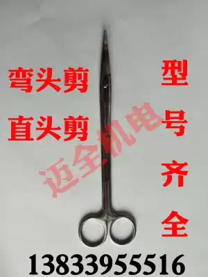 Motor water pump maintenance tools Stainless steel scissors Motor scissors Insulation paper tools Elbow scissors straight head scissors