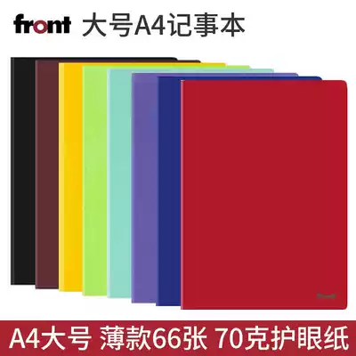 front front pass D15-A401 Large soft leather notepad A4 thin solid color simple notebook College student stationery book Business office book soft surface thin book custom supplies notebook