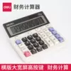 Товары от 英迈办公专营店