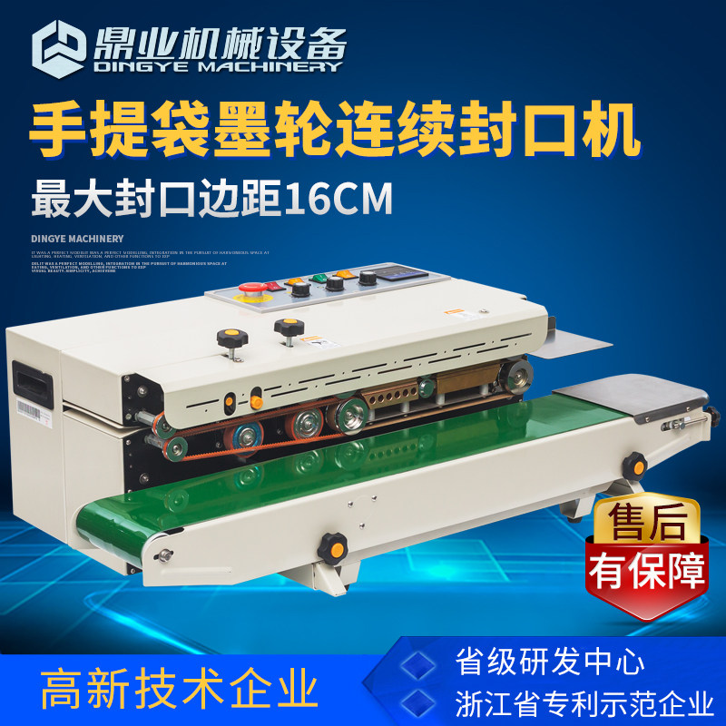 Dingye FRD-1000L deepening inner ink wheel printing automatic continuous sealing machine plastic bag sealing machine