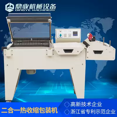 Dingye DFM5540 two-in-one of the sealing and cutting Heat Shrinkable packaging machine sealing and cutting machine shrink wrapping machine two-in-one machine