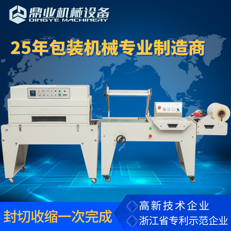 Dingye DFQC450 pneumatic L type sealing and cutting machine DSA4525 high-table heat shrink packaging machine semi-automatic film cutting machine is suitable for shoe box gift box tea box packaging