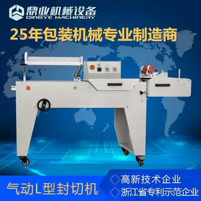 Dingye DFQC450 pneumatic L type sealing and cutting heat shrink packaging machine pneumatic sealing machine