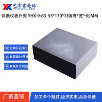 Yihongxin shell chassis security control box high-grade plastic shell desktop instrument box 9-63