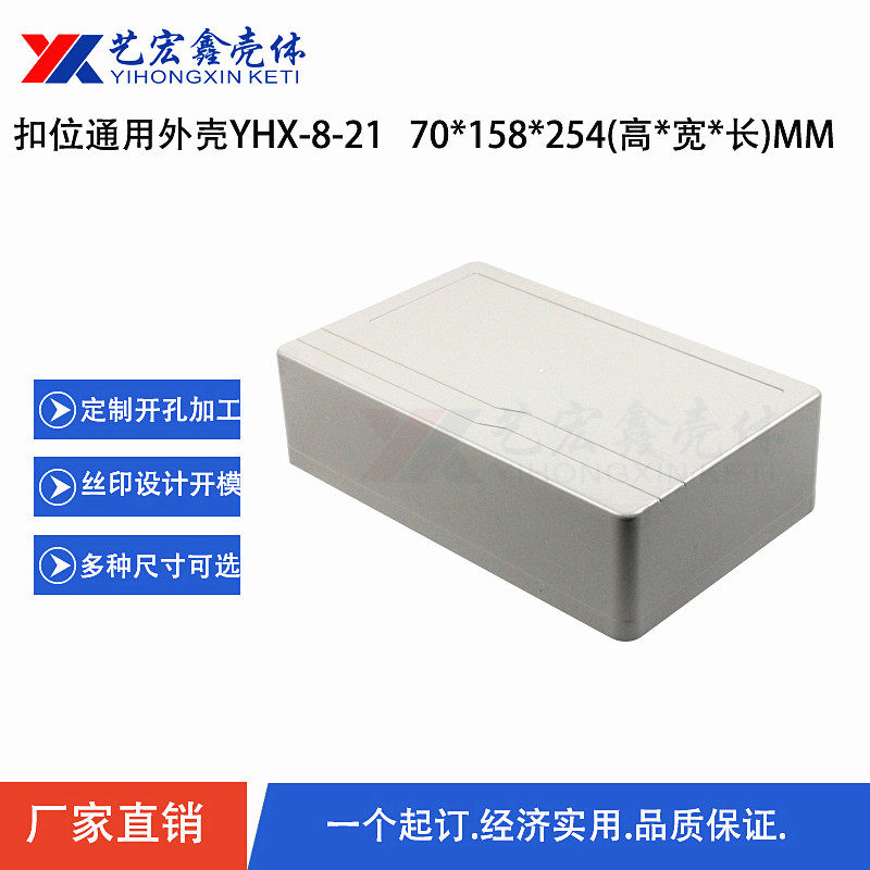 Plastic housing security housing small junction box universal housing buckle position housing tool box 70x158x254