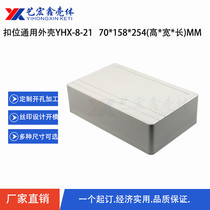 Plastic Shell security Shell small junction box universal shell buckle shell jig box 70x158x254