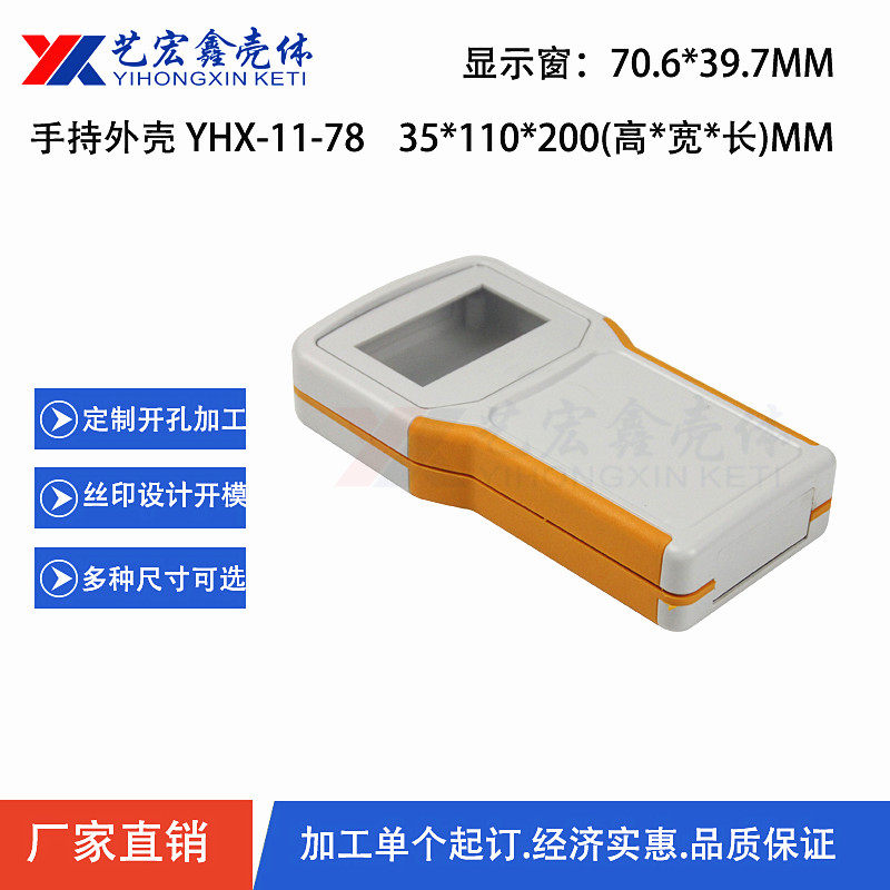 Handheld plastic shell instrument Handheld handheld tester with LCD window 11-78