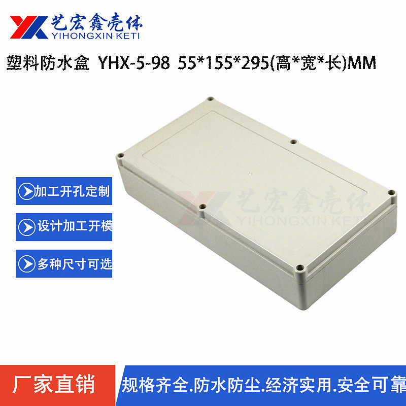 55X155X295 monitoring anti-water tank outdoor waterproof equipment monitoring waterproof case waterproof wire box 5-98