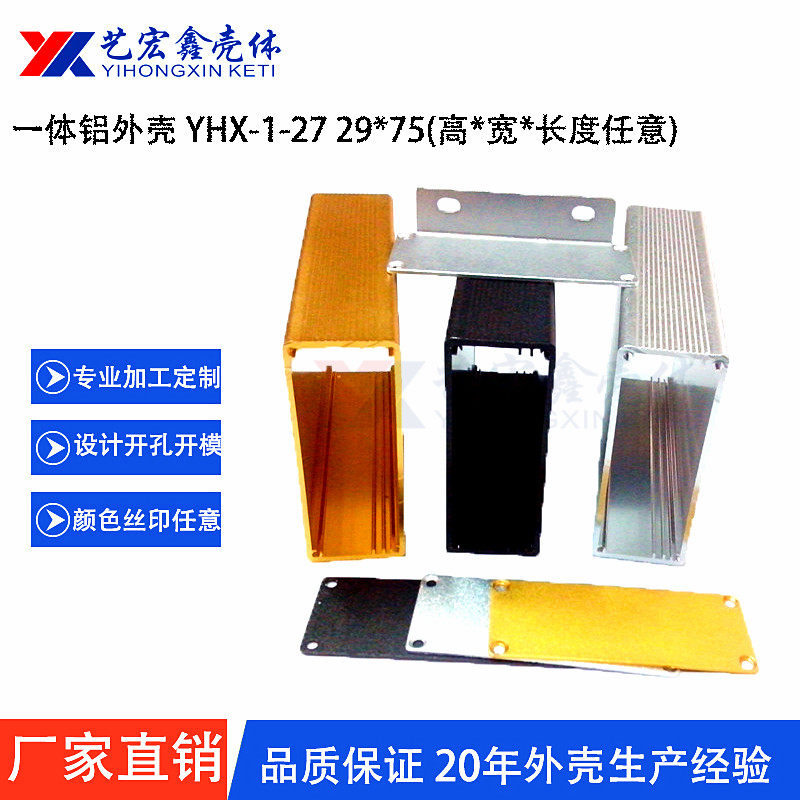 Aluminum shell aluminum shell aluminum shell server aluminum shell metal shell security aluminum shell 29*75