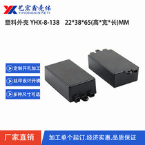 With fixed ear rubber shell security perimeter plastic shell small shell junction box power shell 22X38X65