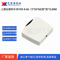 Plastic shell Security shell Universal shell Translucent small shell Fixture box 8-66