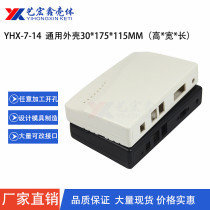 Network Shell security Shell plastic shell router shell network communication shell 7-14