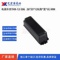 LED power supply housing plastic housing power housing cheap housing Practical housing 12-506