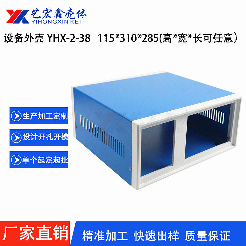 115X310X285 security sheet metal main casing SPCC iron shell power supply housing sheet metal aluminium housing to be made 2-38
