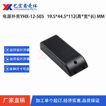 LED power shell plastic shell power shell cheap shell practical Shell 12-505
