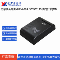 New listing plastic access control sensor housing swipe card reader security access control box 6-39A