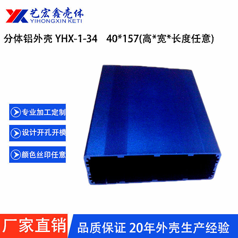 Aluminum Case Security Aluminum Case Controller Aluminum Shell GPS Aluminum Case Monitor Aluminum Case 40X157