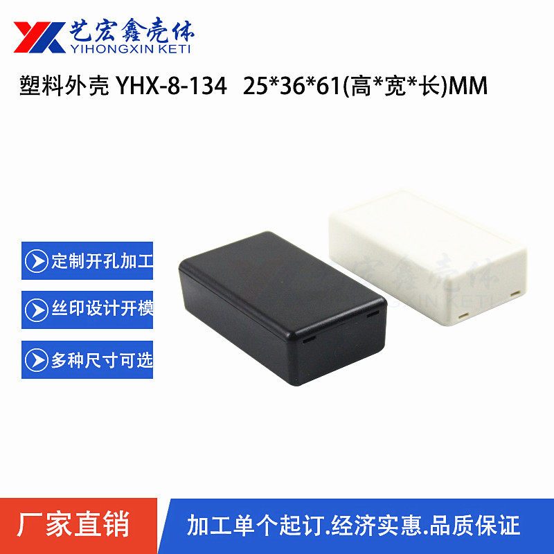 Screw-free plastic small shell buckle plastic shell security peripheral plastic shell controller shell 25X36X61