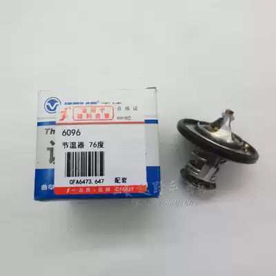 Changfeng cheetah soldier thermostat CFA6473 6481 4RB1 4RB3 engine constant temperature thermostat factory