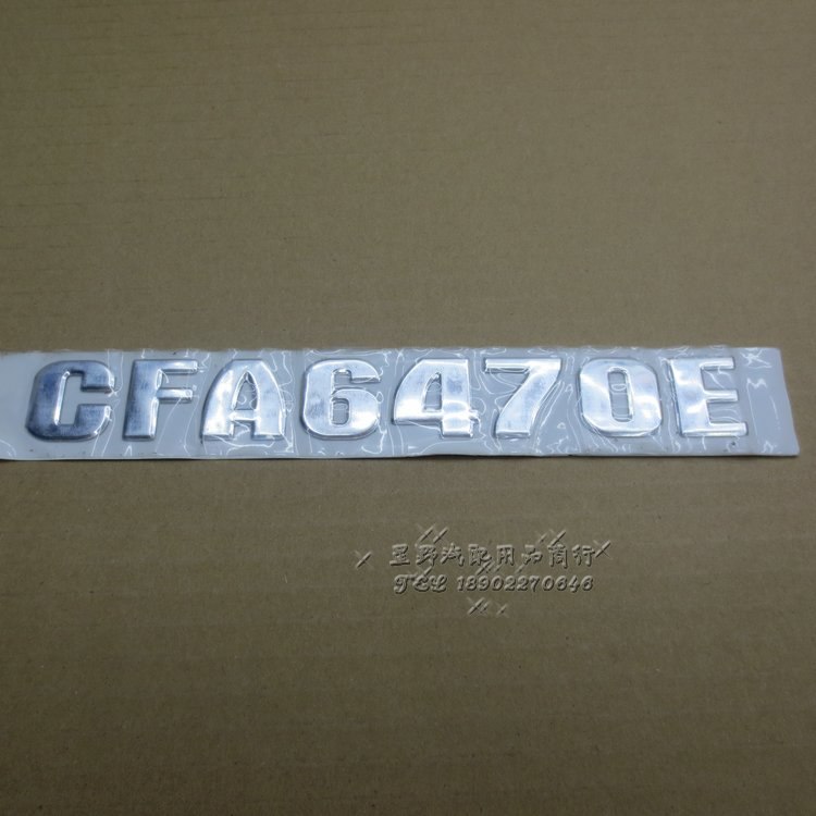 Long Fung Cheetah CFA6470E Logo Black Diamond Front Leaf Plate Mark Model Sign Signage Label Silver Ribbon Glue