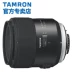 Gửi gương UV Tamron 45mm F / 1.8 F013 VC chống rung F1.8 khẩu độ lớn ống kính tiêu cự cố định toàn khung hình Canon Canon Canon