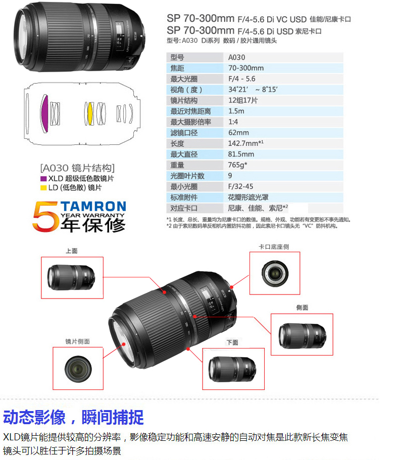 Gửi gương UV Tamron SP 70-300mm F 4-5.6 Di VC USD A030 Ống kính máy ảnh DSLR chống rung ống kính Canon Nikon miệng