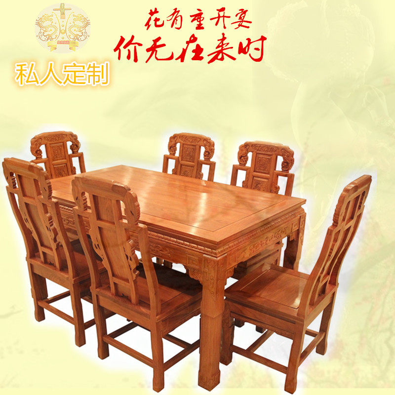 Red wood furniture Furniture Rectangular Carved Elephant Head West Table Chinese Ancient African Yellow Flower Pear Wood Chair Combined Solid Wood Table