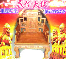 Red Wood Africa Yellow Flower Pear Office Chair Hedgehog Purple Sandalwood Landscape Treasure Seat Junma Desk Taiki Chair Big Board Table