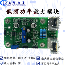 Low Frequency Power Amplifier Power Amplifier Audio Power Amplifier Class A B Power Amplifier Power 5W