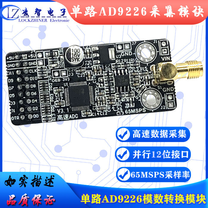 Ad9226 Module High-Speed Ad Parallel 12-Bit 65m High-Speed Data Acquisition Fpga Stm32 Raspberry Pi Review