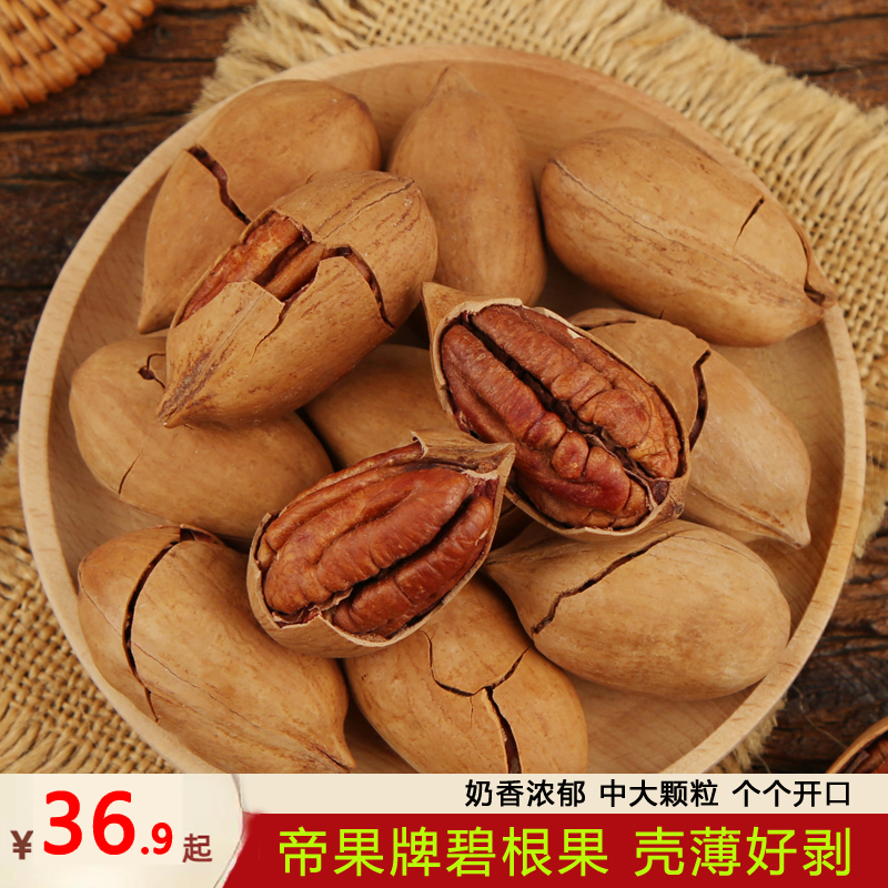 新口味坚果零食:奶油味碧根果遇见长寿核桃