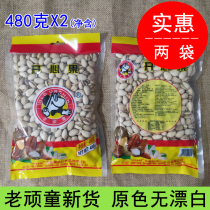 New old urchin pistachio 500gX2 bag of salt baked primary color without bleaching large grain dried fruit New Year snack