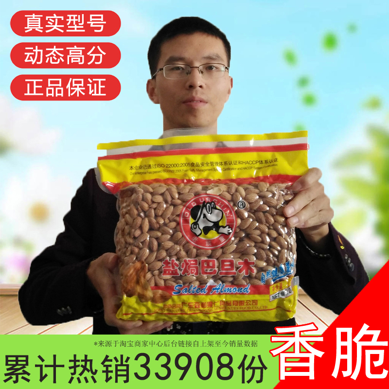 New Arrival: Old Naughty Boy Large Almonds, 2.5kg Packs, Salt-Baked Np American Almond Kernels, Ingredients for Baking with Dragon Fruit