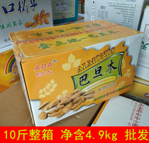 Ada Brand Salt Baked Almond Shell Almond Whole Case Bulk Nut Cream Milk Flavor Salt Baked Flavor