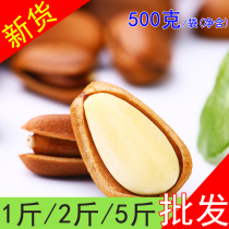 New goods northeast opening pine nuts 500g1kg 2kg 5kg large particles hand peeling red pine seeds snacks Siqi
