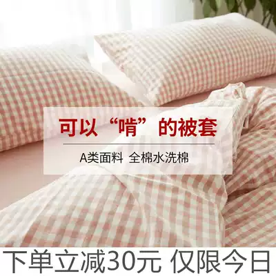 Cotton duvet cover 150x200 180times 220 200x230 Cotton duvet cover Single bed single quilt cover Two-piece set 2