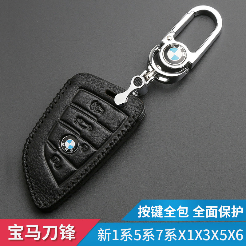 2022 paragraphs BMW5 Department 525Li530 New 3 Department X3X1X4X5X6 7 series Knife Frontal Car Key Cover Leather Buckle