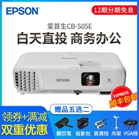 Máy chiếu Epson Epson CB-S05e máy chiếu văn phòng gia đình wifi HD 1080p máy chiếu cho điện thoại