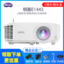 BENQ BENQ smart projector business office Conference education training network class wireless mobile phone screen wifi Bluetooth HD home 3D projector E1443 (upgrade model) E330