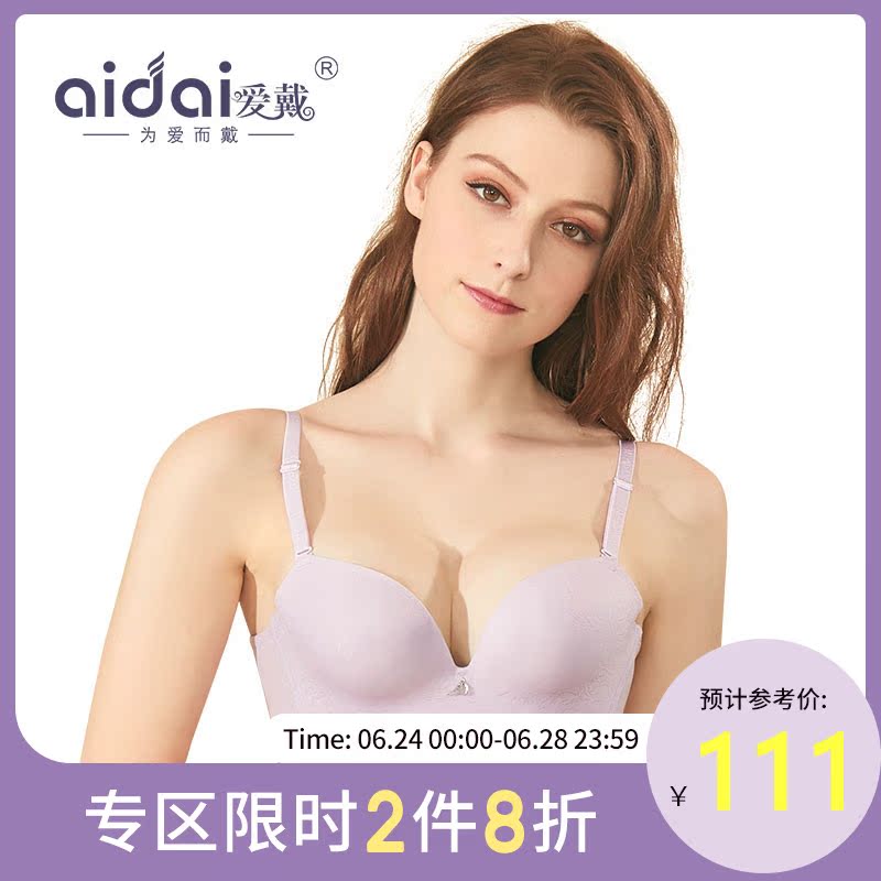 Love Small Breast Sexy Light Cup Closed Comfy Mold Cup Soft Rim Top Bra Adjustable Bra